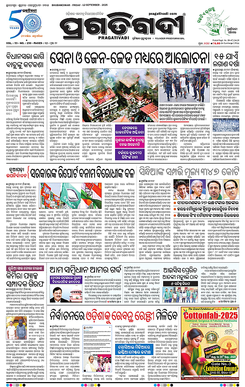 Bhawanipatna-12-09-2025-01