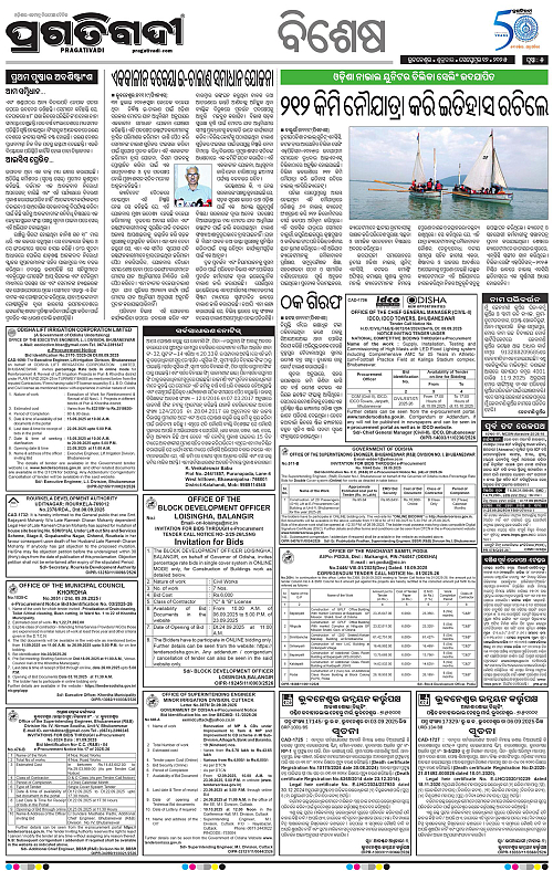 Bhawanipatna-12-09-2025-05