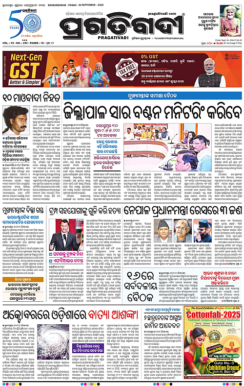 Balasore-Keonjhar-12-09-2025-01