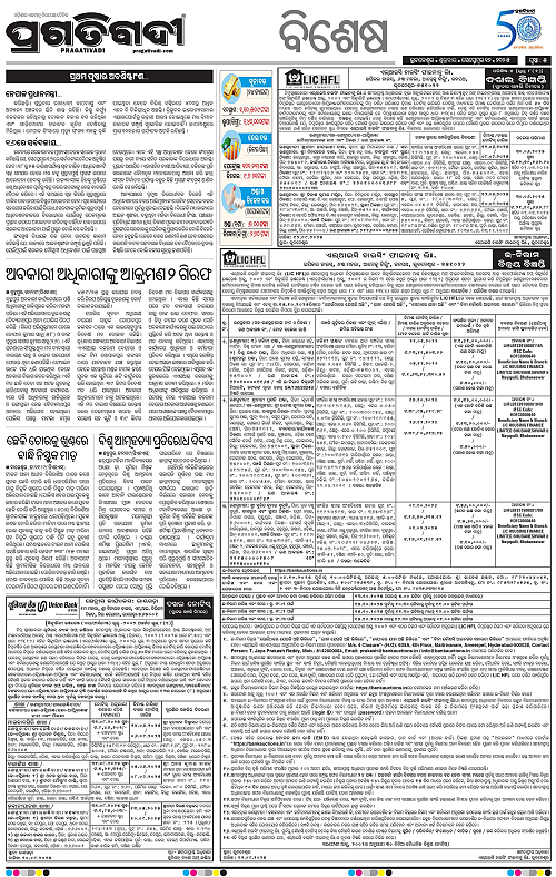 Balasore-Keonjhar-12-09-2025-05