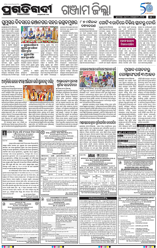 Balasore-Keonjhar-12-09-2025-09