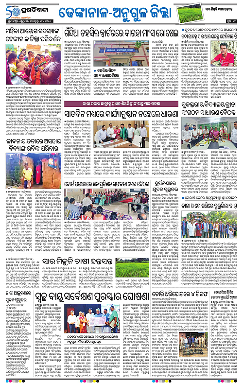 Balasore-Keonjhar-12-09-2025-11