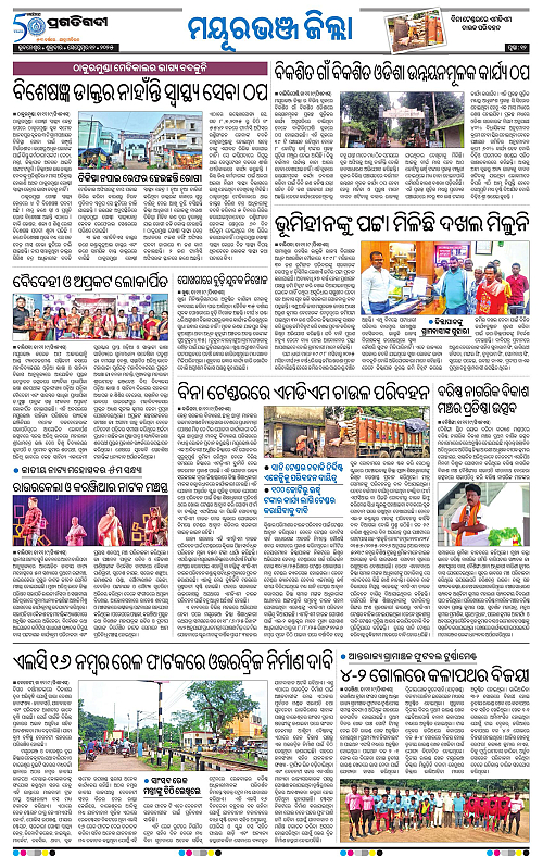 Balasore-Keonjhar-12-09-2025-12