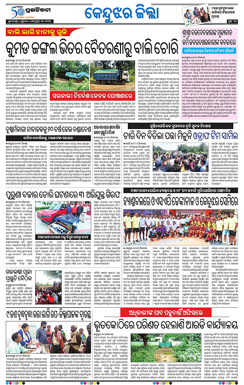 Balasore-Keonjhar-12-09-2025-13
