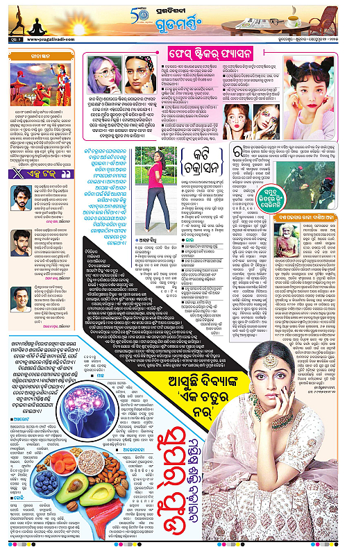 Coastal-Odisha-12-09-2025-02