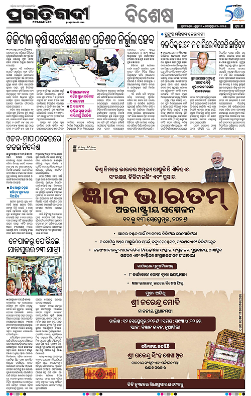 Coastal-Odisha-12-09-2025-03