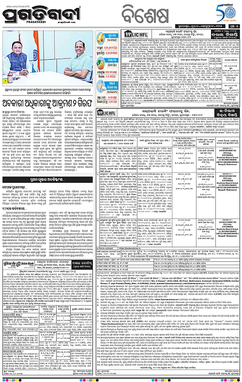 Coastal-Odisha-12-09-2025-05