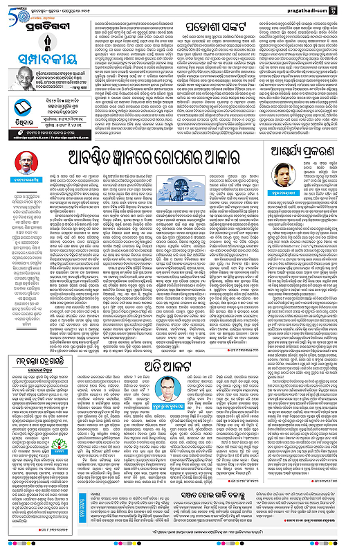 Coastal-Odisha-12-09-2025-06