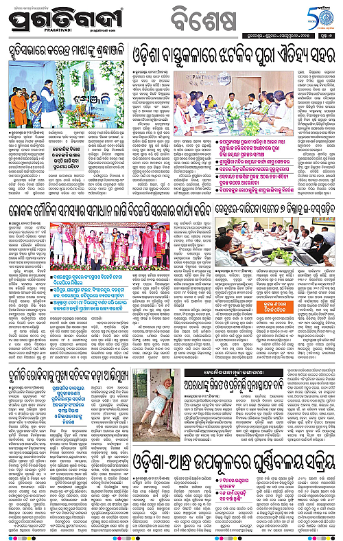 Coastal-Odisha-12-09-2025-07