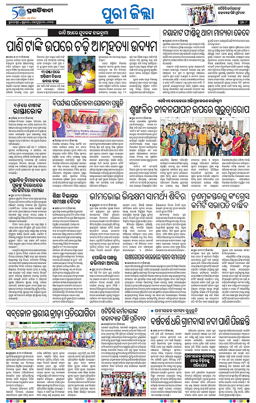 Coastal-Odisha-12-09-2025-08