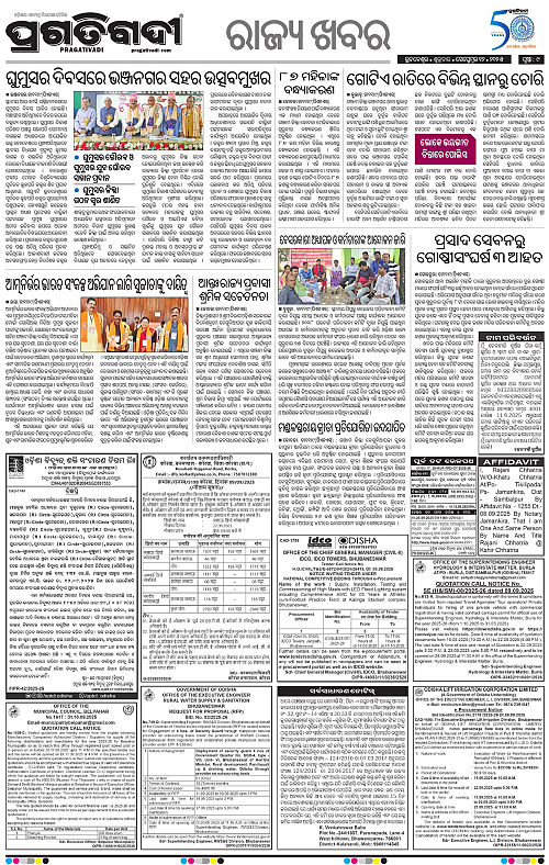 Coastal-Odisha-12-09-2025-09