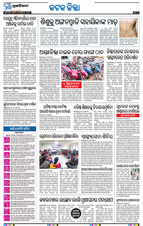 Coastal-Odisha-12-09-2025-10