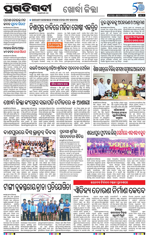 Coastal-Odisha-12-09-2025-11