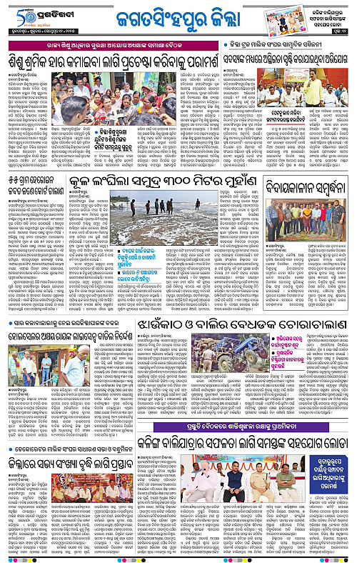 Coastal-Odisha-12-09-2025-12