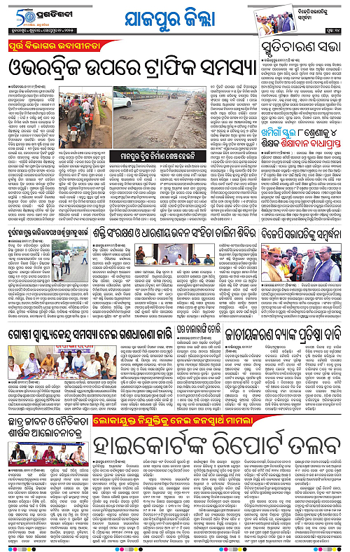 Coastal-Odisha-12-09-2025-14