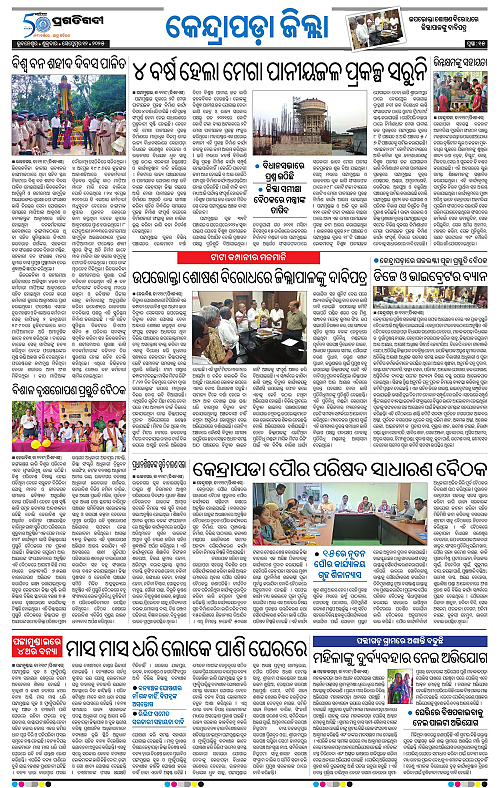 Coastal-Odisha-12-09-2025-15