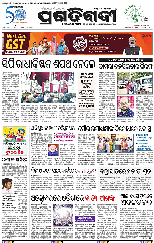 Bhawanipatna-13-09-2025-01