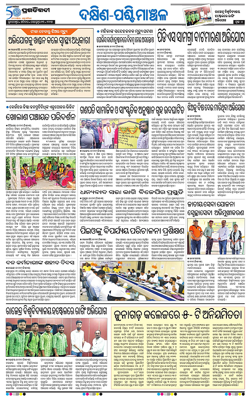 Bhawanipatna-13-09-2025-04