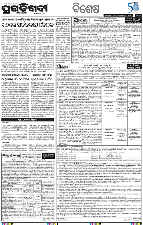 Bhawanipatna-13-09-2025-05