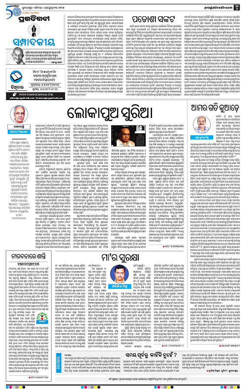 Bhawanipatna-13-09-2025-06