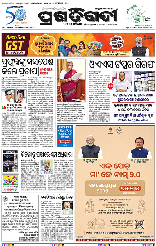 Balasore-Keonjhar-13-09-2025-01