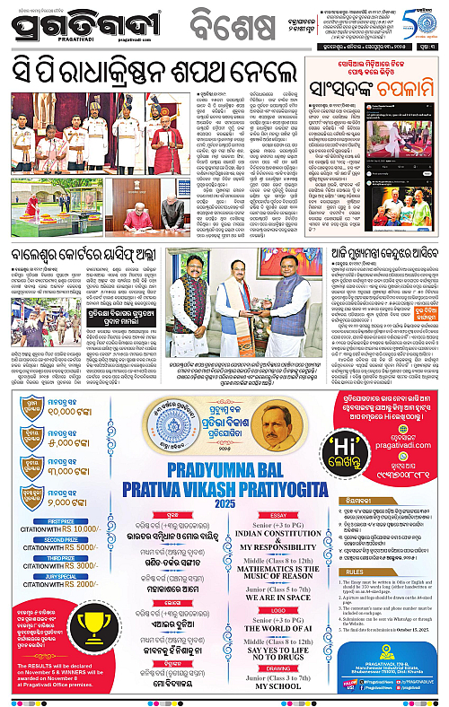 Balasore-Keonjhar-13-09-2025-03