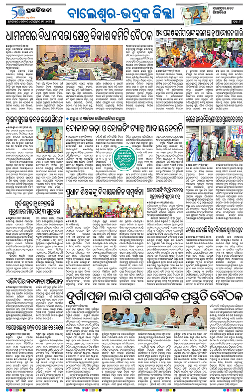 Balasore-Keonjhar-13-09-2025-08