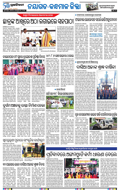 Balasore-Keonjhar-13-09-2025-10