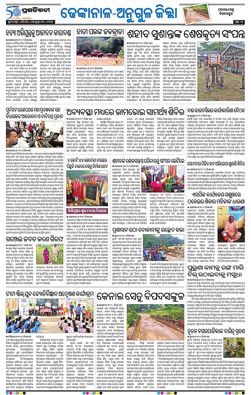 Balasore-Keonjhar-13-09-2025-11