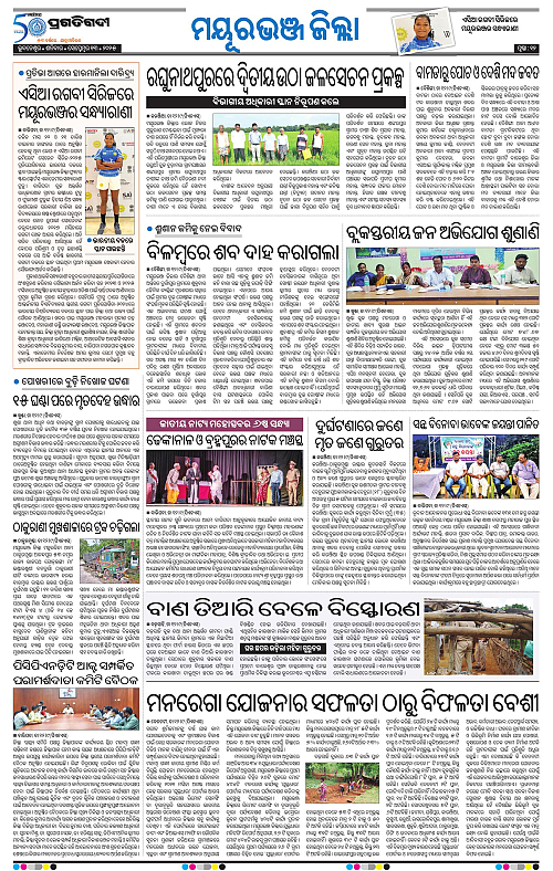 Balasore-Keonjhar-13-09-2025-12
