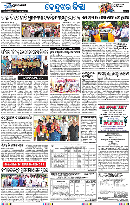 Balasore-Keonjhar-13-09-2025-13