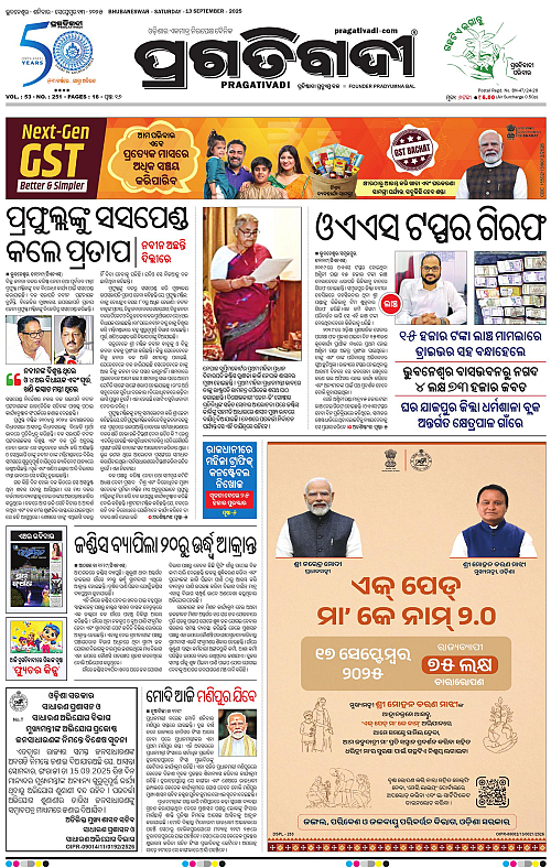 Coastal-Odisha-13-09-2025-01