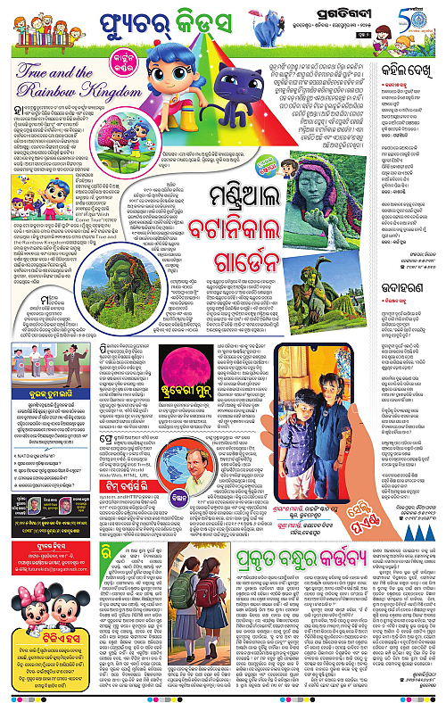 Coastal-Odisha-13-09-2025-02