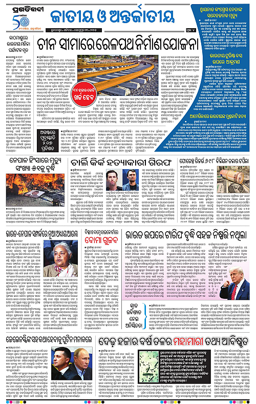 Coastal-Odisha-13-09-2025-04