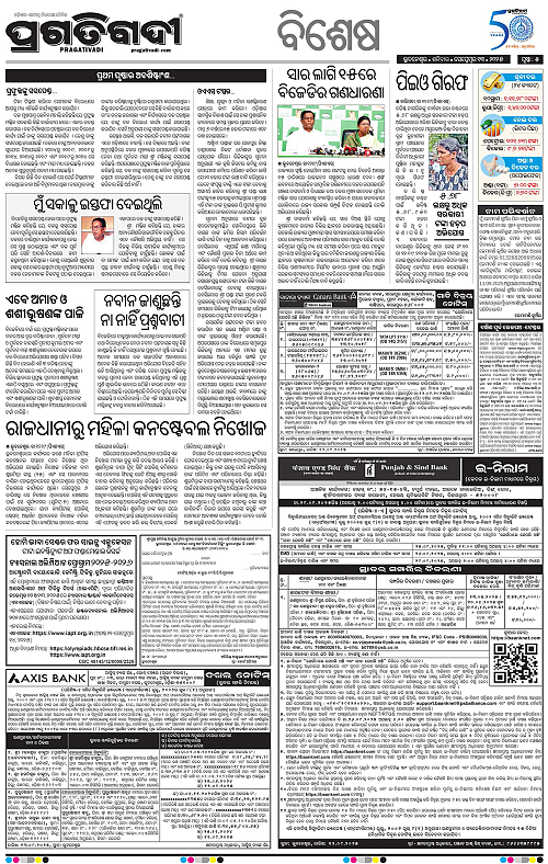 Coastal-Odisha-13-09-2025-05