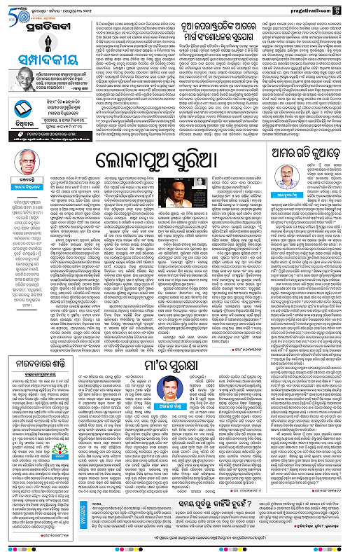 Coastal-Odisha-13-09-2025-06