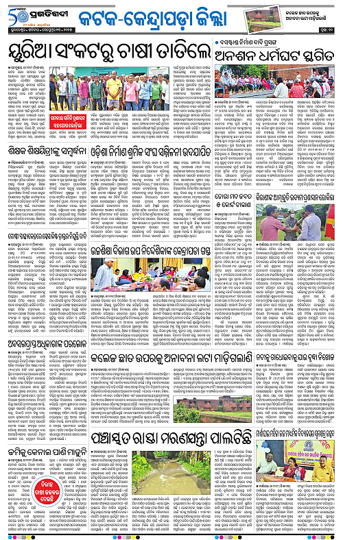 Coastal-Odisha-13-09-2025-10