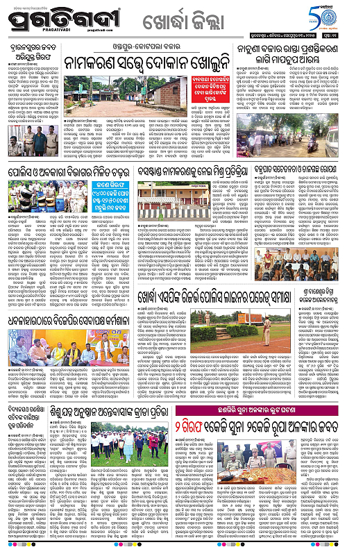 Coastal-Odisha-13-09-2025-11