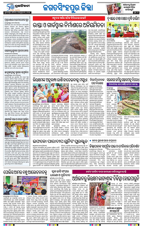 Coastal-Odisha-13-09-2025-12