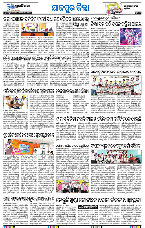 Coastal-Odisha-13-09-2025-14