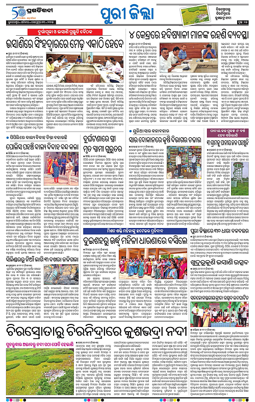 Coastal-Odisha-13-09-2025-15