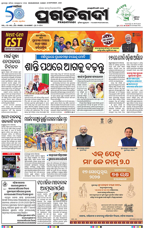 Bhawanipatna-14-09-2025-01