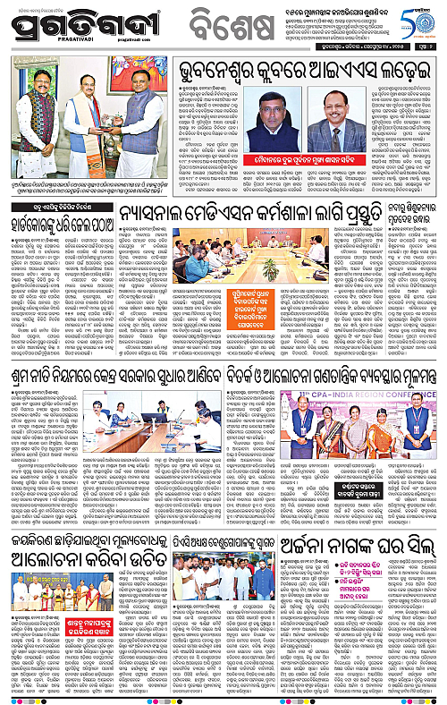 Bhawanipatna-14-09-2025-02