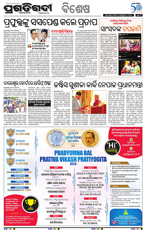 Bhawanipatna-14-09-2025-03