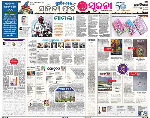 Bhawanipatna-14-09-2025-06