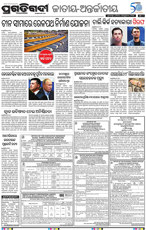 Bhawanipatna-14-09-2025-09