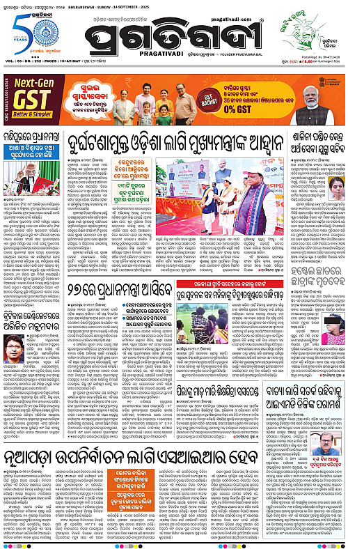 Balasore-Keonjhar-14-09-2025-01