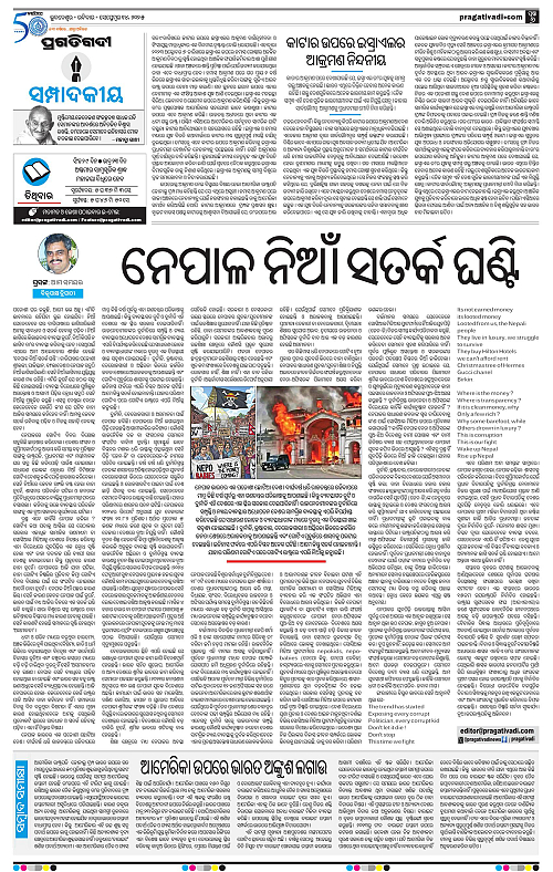 Balasore-Keonjhar-14-09-2025-06