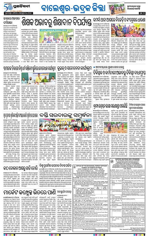 Balasore-Keonjhar-14-09-2025-11