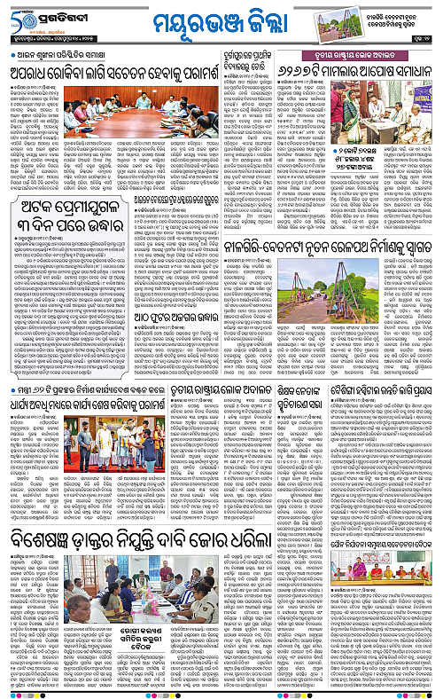 Balasore-Keonjhar-14-09-2025-12